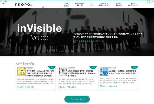 PROPO.FMの公式サイト