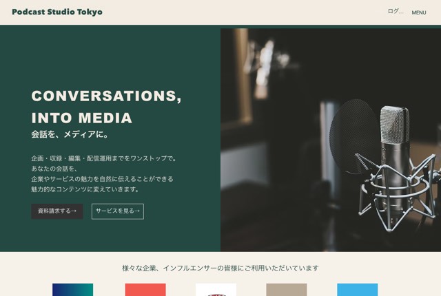 Podcast Studio Tokyoの公式サイト